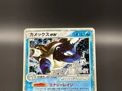 Blastoise ex 020/052 Holo FireRed & LeafGreen Starter Deck Japanese Pokemon Card - Image 4