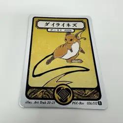 Pokai Gaku / Art Yeuh - Raichu - Holo Rare - 026/152 - Custom Pokemon Card - Image 1