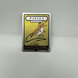 Pokai Gaku / Art Yeuh - Raichu - Holo Rare - 026/152 - Custom Pokemon Card - Image 4