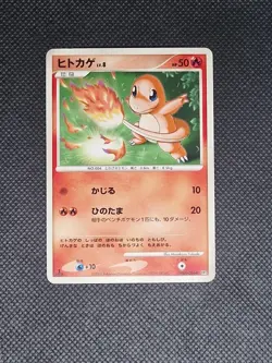 Charmander - DPBP#004 1st Edition DP3 - Japanese Pokemon Card - Image 1