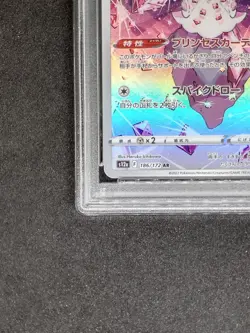 PSA 10 Diancie AR 186/172 S12a VSTAR Universe 2022 Pokemon Card Japanese - Image 5