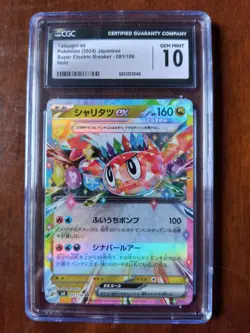 2024 POKEMON JAPANESE TATSUGIRI EX HOLO SUPER ELECTRIC BREAKER 081/106 CGC 10 PT - Image 1
