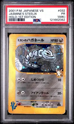 PSA 1 Jasmine’s Steelix Holo VS Japanese #032 2001 Pokemon PR MK - Image 1