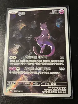 Pokemon Cards Mewtwo AR 183/165 SV2a Pokemon Card 151 NM Japanese - Image 1