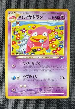 NEAR MINT - MINT! 2001 Pokemon Neo Destiny Light Slowbro #NO. 080 Japanese - Image 1
