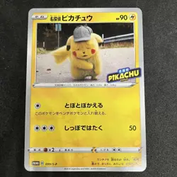 【MP】Detective Pikachu 099/S-P Promo Broadcast Campaign Pokemon Card Japan - Image 1