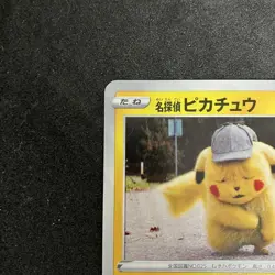 【MP】Detective Pikachu 099/S-P Promo Broadcast Campaign Pokemon Card Japan - Image 2