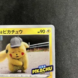 【MP】Detective Pikachu 099/S-P Promo Broadcast Campaign Pokemon Card Japan - Image 3