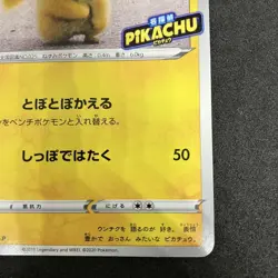 【MP】Detective Pikachu 099/S-P Promo Broadcast Campaign Pokemon Card Japan - Image 5