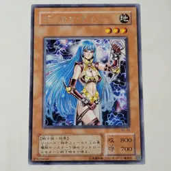 Yugioh Shadow Tamer SC-25 Japanese Ocg Rare LP Uncensored Art - Image 1