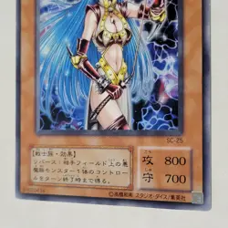 Yugioh Shadow Tamer SC-25 Japanese Ocg Rare LP Uncensored Art - Image 4