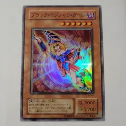 Yugioh Dark Magician Girl YU-01 Japanese Ocg Super MP - Image 1