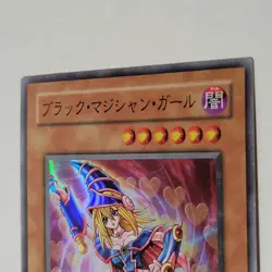 Yugioh Dark Magician Girl YU-01 Japanese Ocg Super MP - Image 3