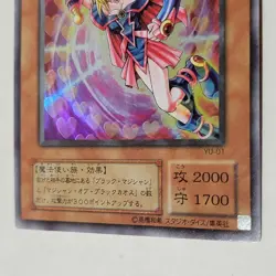 Yugioh Dark Magician Girl YU-01 Japanese Ocg Super MP - Image 4
