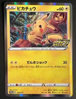 Pikachu 124/S-P Promo 2020 Holo NINTENDO F/S Pokemon Card Japan NM #RS_MH - Image 1