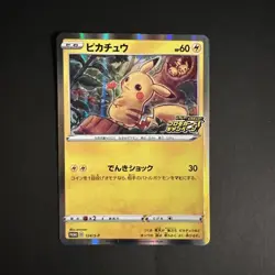 Pikachu 124/S-P Promo 2020 Holo NINTENDO F/S Pokemon Card Japan NM #RS_MH - Image 2