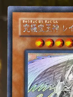 Yugioh Rainbow Dragon Ghost Rare TAEV-JP006 -NM Japanese Vintage - Image 2
