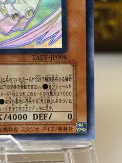 Yugioh Rainbow Dragon Ghost Rare TAEV-JP006 -NM Japanese Vintage - Image 4