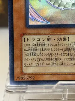 Yugioh Rainbow Dragon Ghost Rare TAEV-JP006 -NM Japanese Vintage - Image 5