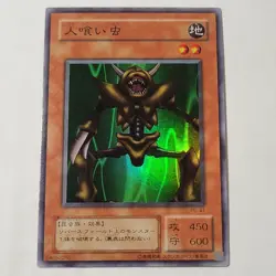 Yugioh Man-Eater Bug PG-47 Japanese Ocg Super MP - Image 1