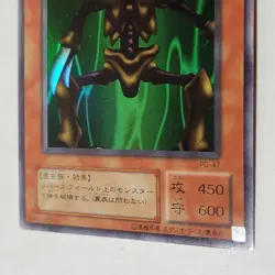 Yugioh Man-Eater Bug PG-47 Japanese Ocg Super MP - Image 4