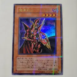 Yugioh Breaker The Magical Warrior 303-017 Japanese Ocg Ultra Parallel LP - Image 1