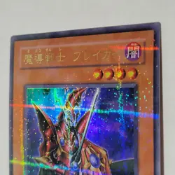 Yugioh Breaker The Magical Warrior 303-017 Japanese Ocg Ultra Parallel LP - Image 3
