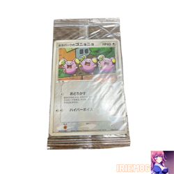 Whismur 046/PCG-P Pokemon Promo Card Vintage Unused Nintendo Bandai Japan 2005 - Image 1