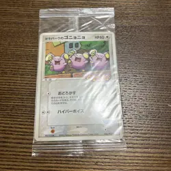 Whismur 046/PCG-P Pokemon Promo Card Vintage Unused Nintendo Bandai Japan 2005 - Image 2