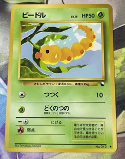 Pokemon - Weedle - No.013 - 1998 Vending Series 1 - Japanese Glossy Card - Image 2