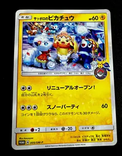 Sapporo's Pikachu 005/SM-P LP Japanese 2016 Pokemon Center Sapporo Promo Card 14 - Image 1