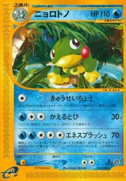 Politoed 030/088 Split Earth Regular (Japanese) for sale online - Image 1