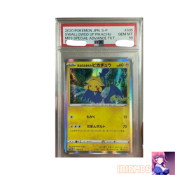 PSA 10 Pikachu 105/S-P Pokemon Promo Card Movie Vintage Nintendo Bandai Japanese - Image 1