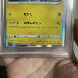PSA 10 Pikachu 105/S-P Pokemon Promo Card Movie Vintage Nintendo Bandai Japanese - Image 4