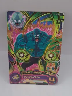 Garlic Jr BM8-021 Super Dragon Heroes Dragon Ball Anime TCG CCG Card Foil - Image 1