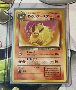 Dark Flareon #136 - Vintage 1998 Japanese Team Rocket Pokemon Card - Image 1