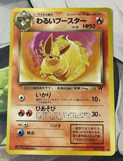 Dark Flareon #136 - Vintage 1998 Japanese Team Rocket Pokemon Card - Image 2