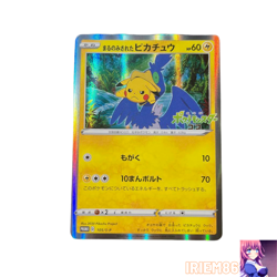 Pikachu 105/S-P Holo Pokemon Promo Card Movie Vintage Nintendo Bandai Japanese - Image 1