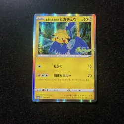 Pikachu 105/S-P Holo Pokemon Promo Card Movie Vintage Nintendo Bandai Japanese - Image 2