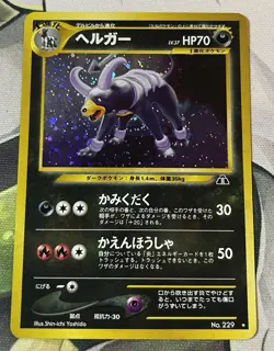 Pokemon Card Houndoom No.229 Japanese Neo Discovery Holo Rare - Image 2