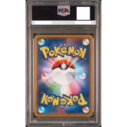 PSA 10 Detective Pikachu 099/S-P Promo Broadcast Campaign Pokemon Card Japan - Image 2