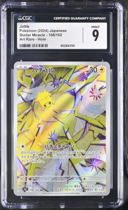 Joltik CGC PSA 9 Art Rare (AR) Stellar Miracle 2024 Pokemon TCG Japanese 108/102 - Image 1