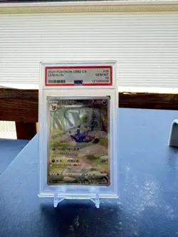 Pokemon PSA10 Umbreon Full Art Holo 2025 06 15/15 Gem Pack Vol.2 S.Chinese - Image 1