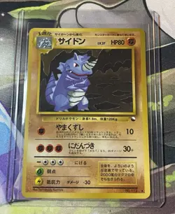 Pokemon TCG - Rhydon No. 112 Glossy - Japanese Vending Series III - LP - Image 1