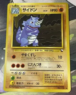 Pokemon TCG - Rhydon No. 112 Glossy - Japanese Vending Series III - LP - Image 2