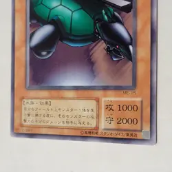 Yugioh Catapult Turtle ME-15 Japanese Ocg Rare NM Hard Name Stamp - Image 4