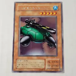 Yugioh Catapult Turtle ME-15 Japanese Ocg Rare LP - Image 1