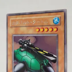 Yugioh Catapult Turtle ME-15 Japanese Ocg Rare LP - Image 3