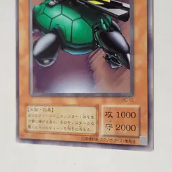 Yugioh Catapult Turtle ME-15 Japanese Ocg Rare LP - Image 4