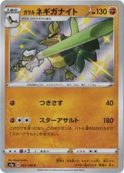 Pokemon Card Games PK-S4A-263 Galar Negi Ganite S - Image 1